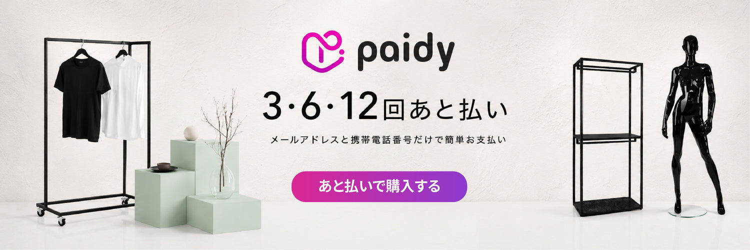 【お知らせ】WEONEで「Paidy(ペイディ)3・6・12回あと払い」がご利用いただけるようになりました