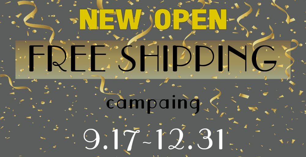 【オープン記念 送料無料キャンペーン!】
