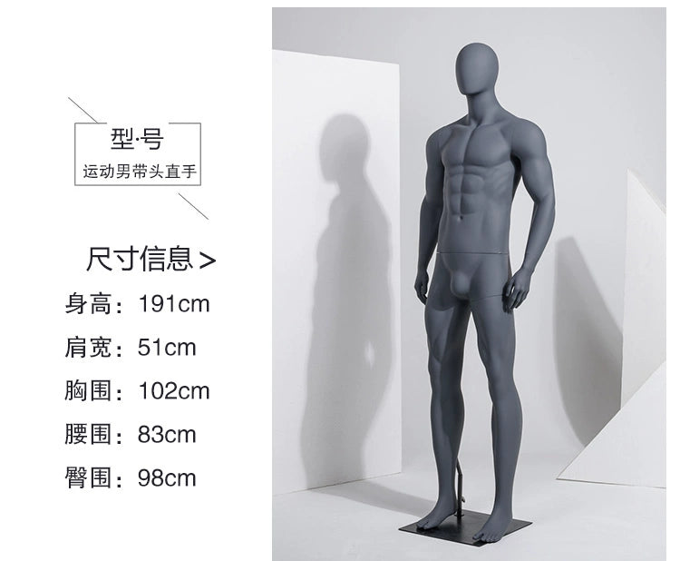 男性マネキンのサイズ情報画像|Height 191cm・Bust 102cm・Waist 83cm・Hip 98cm