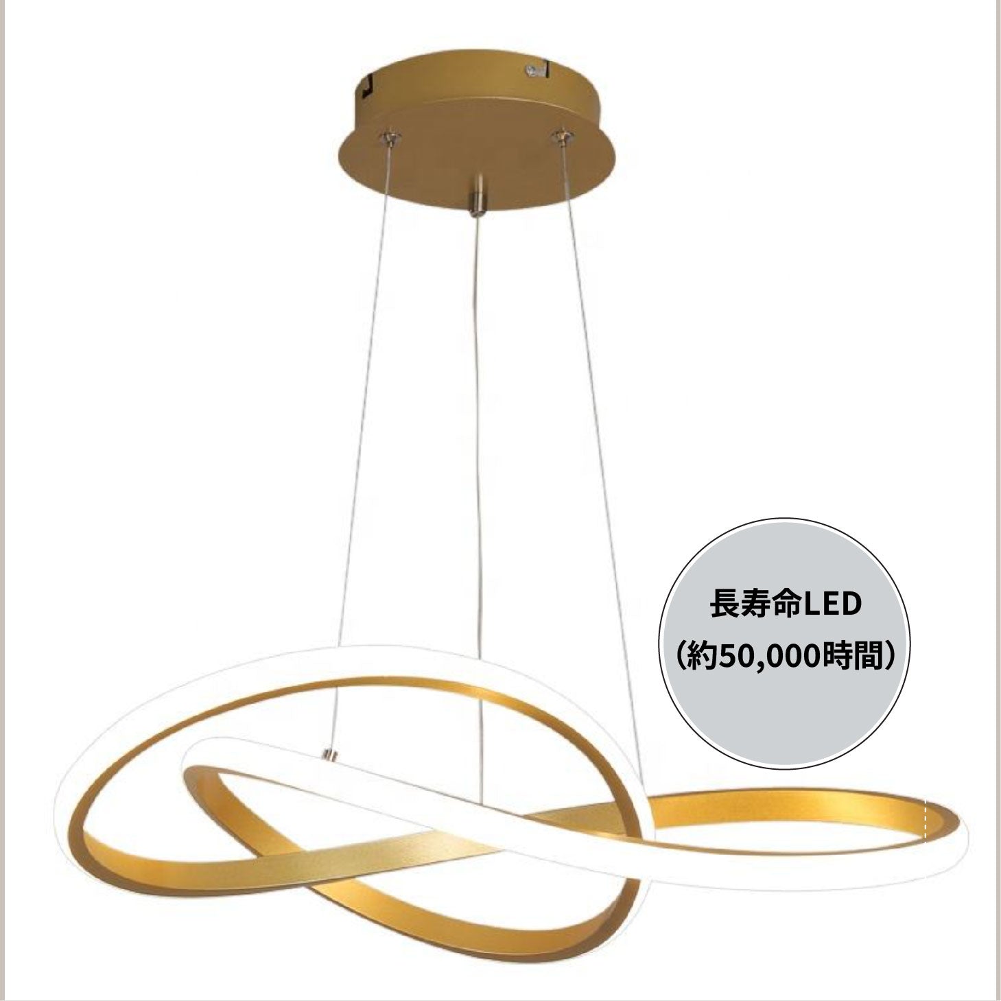 インフィニティデザインのモダンペンダントライト|ゴールド仕上げ・長寿命LED(約50,000時間)を搭載した天井照明