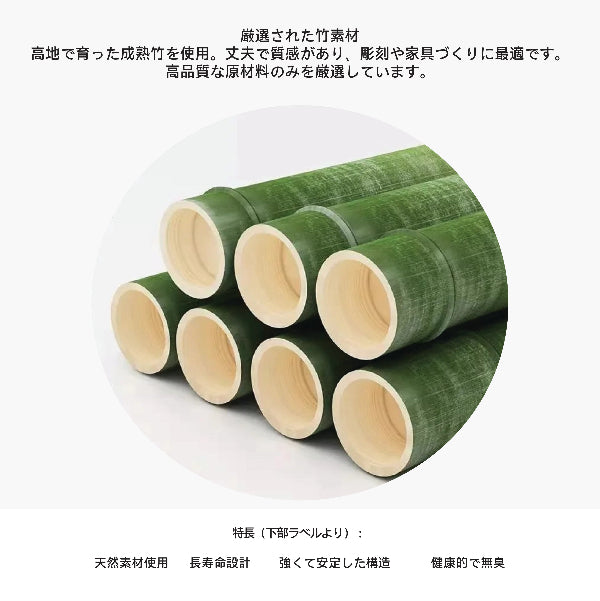 厳選された天然竹素材の断面イメージ 高耐久で環境に優しい竹製家具・収納ラック用素材の紹介