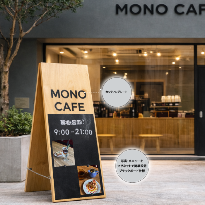 木製A型スタンド看板 ブラックボード付き カフェメニューや営業時間を掲示できる店舗サイン