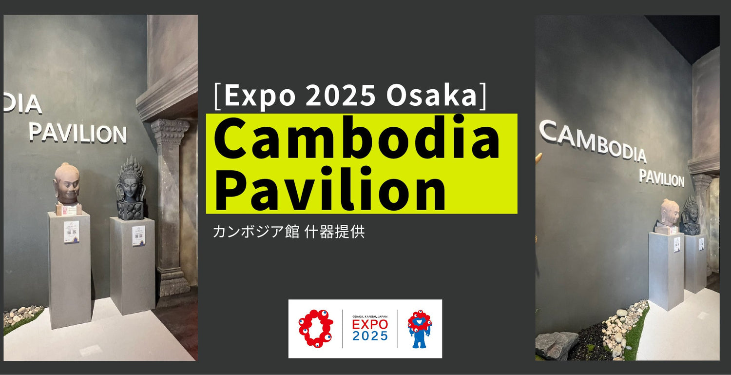 📢2025年大阪万博 カンボジア館への協力について