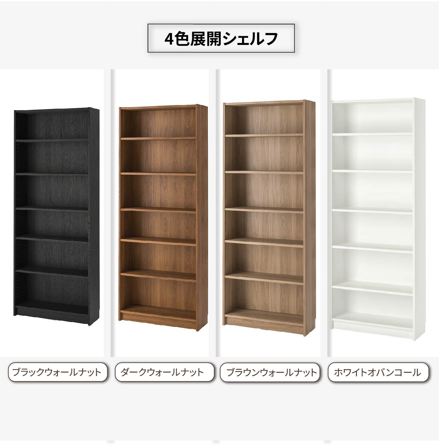 店舗用ディスプレイシェルフ 115