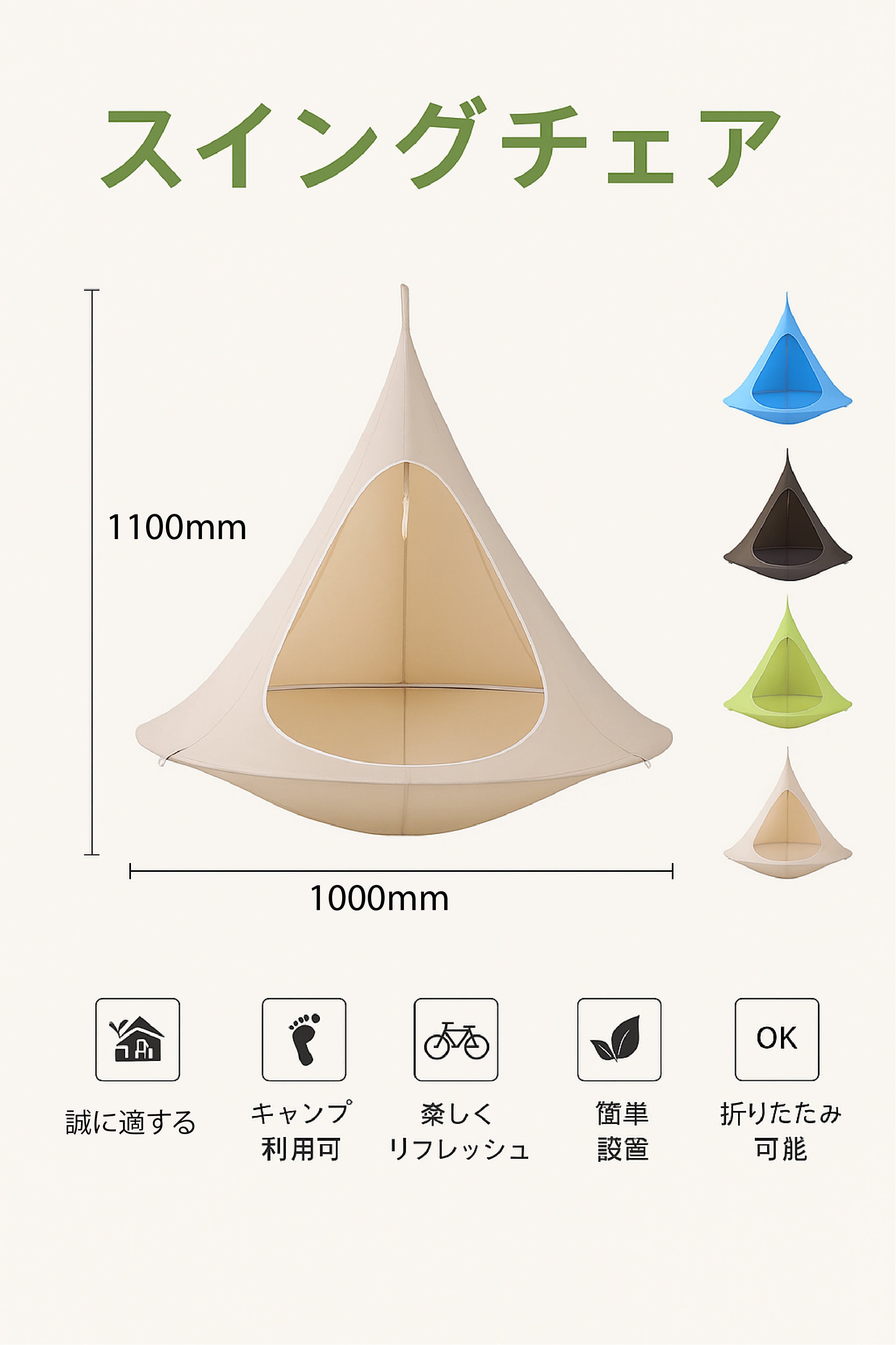 Waterproof outdoor hammock chair 134 (load capacity 80kg)
