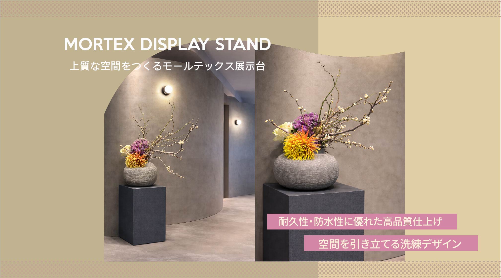 おしゃれな店舗什器の製造・販売| WEONE(ウィーワン)