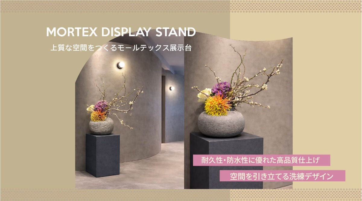 おしゃれな店舗什器の製造・販売| WEONE(ウィーワン) おしゃれな店舗什器の製造・販売| WEONE(ウィーワン)