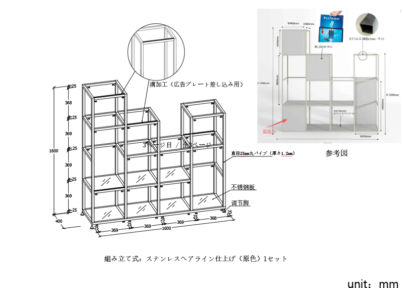 店舗什器設計図面