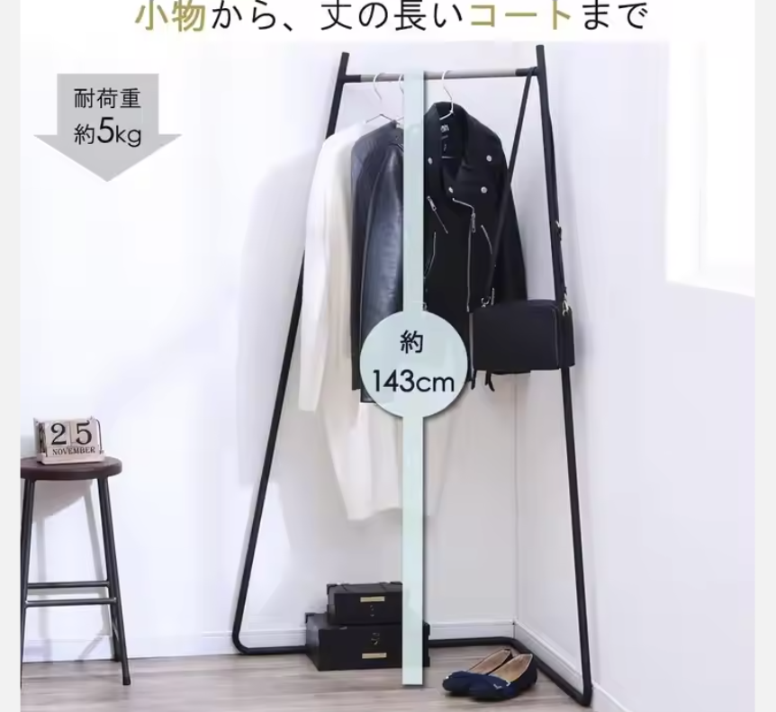 スタイリッシュハンガースタンド 2528