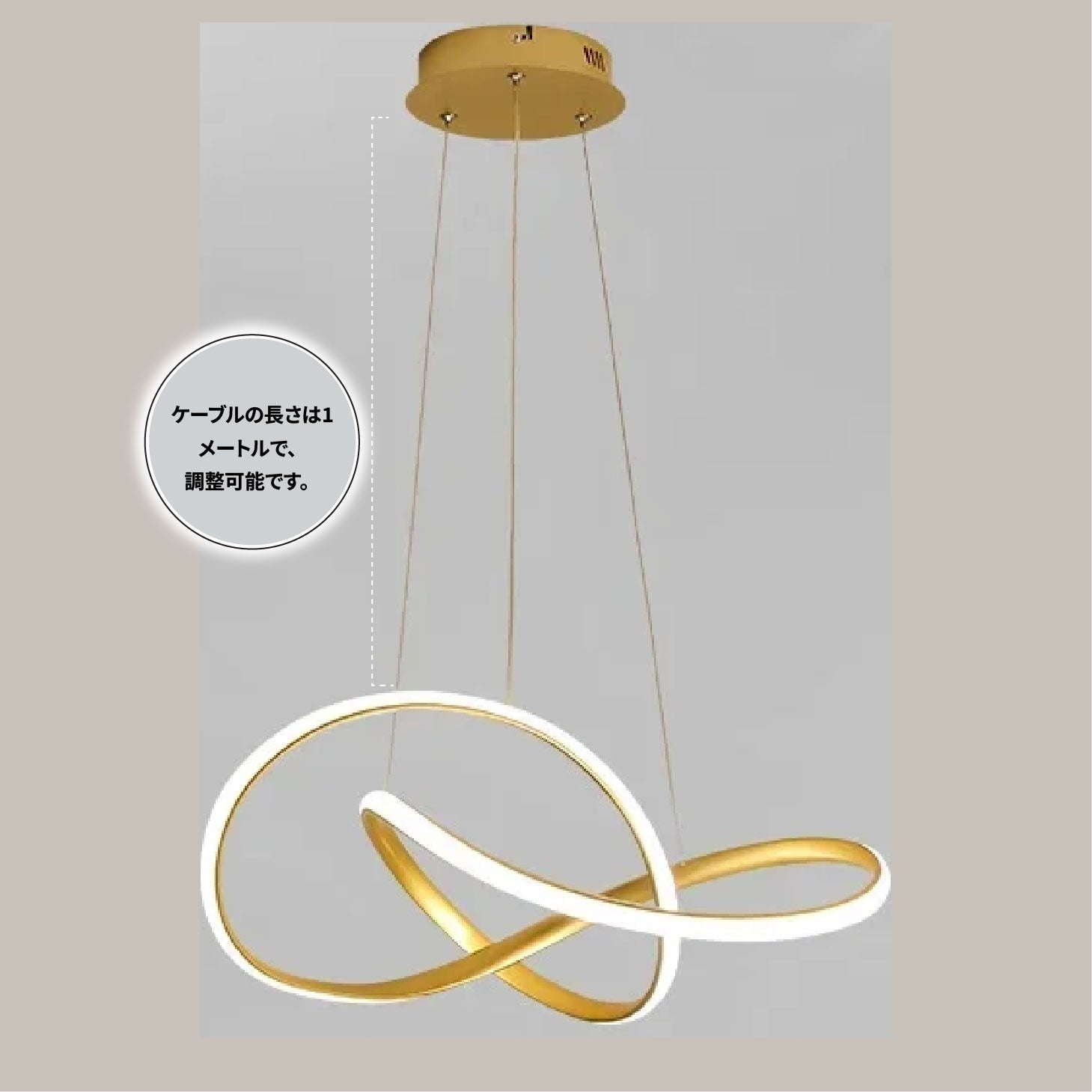 インフィニティ形状のモダンペンダントライト｜ゴールド仕上げ・ケーブル長さ1メートルで調整可能なLED天井照明