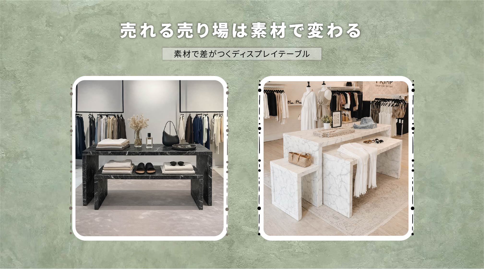 ディスプレイキューブテーブルのバナー画像・店舗什器・商品展示用